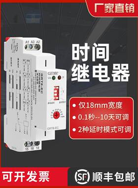GRT8-EC通电延时断开时间继电器交流220V可调24V可替NTE8