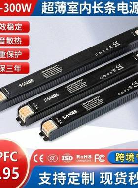 高P细长条灯带电源变压器24v衣柜橱柜线性灯电源led驱动开关电源