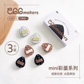 蛋造集拇指粉扑mini遮瑕提亮腮红迷你小拖鞋 多用粉扑细腻不吃粉