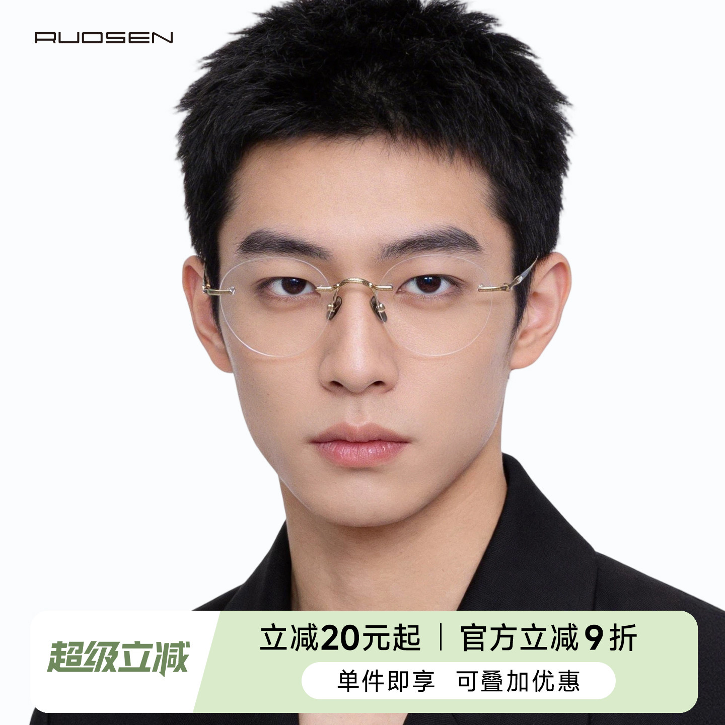 钛架无框眼镜男女近视可配度数眼镜框纯钛超清防蓝光无边框眼镜架