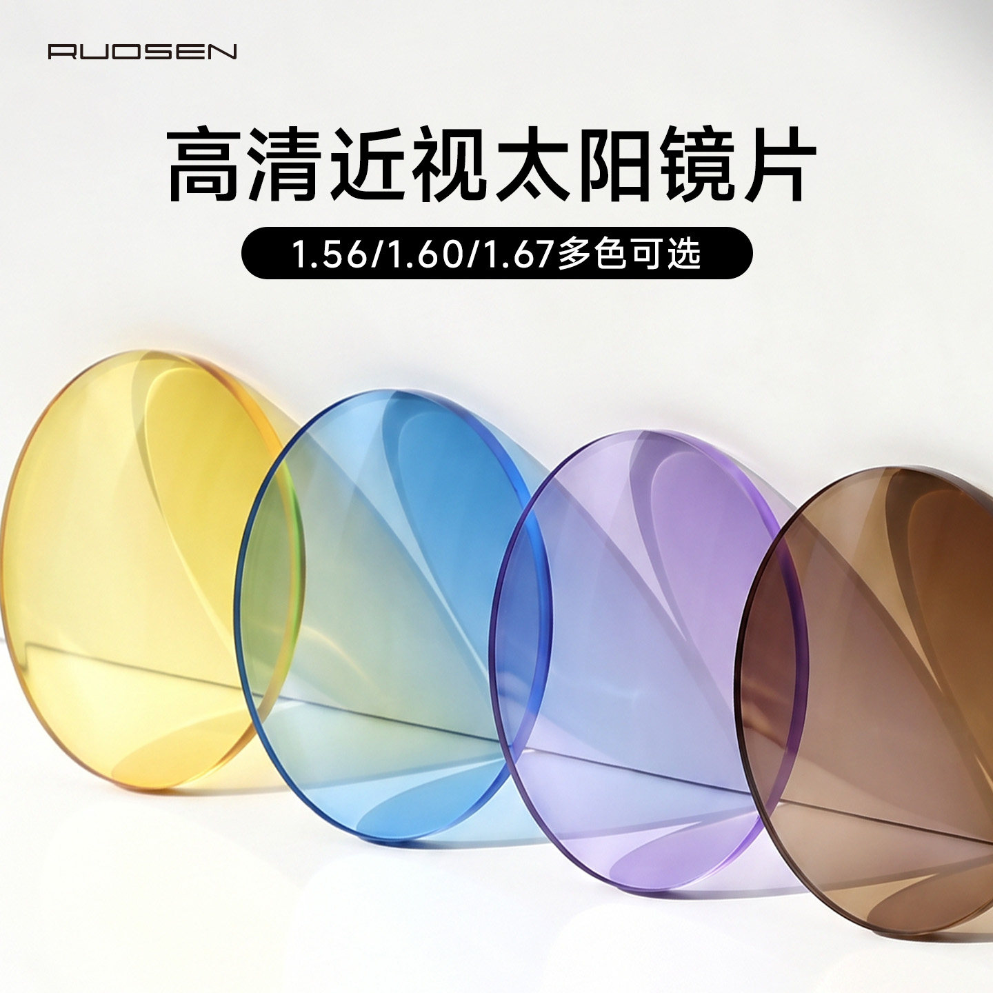 定制高清太阳眼镜片近视散光