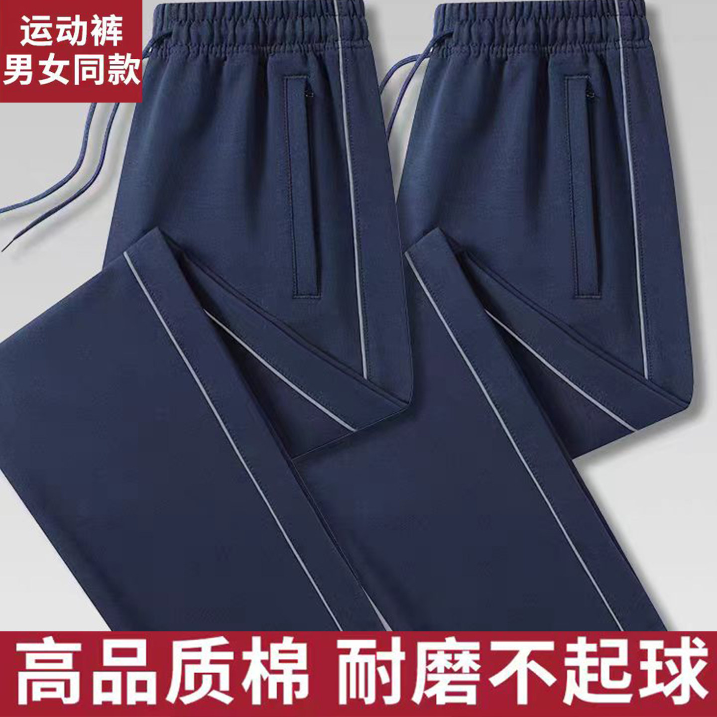 校服裤子藏青色二条杠男初中生一道杠耐磨校裤学生校服裤春秋黑色