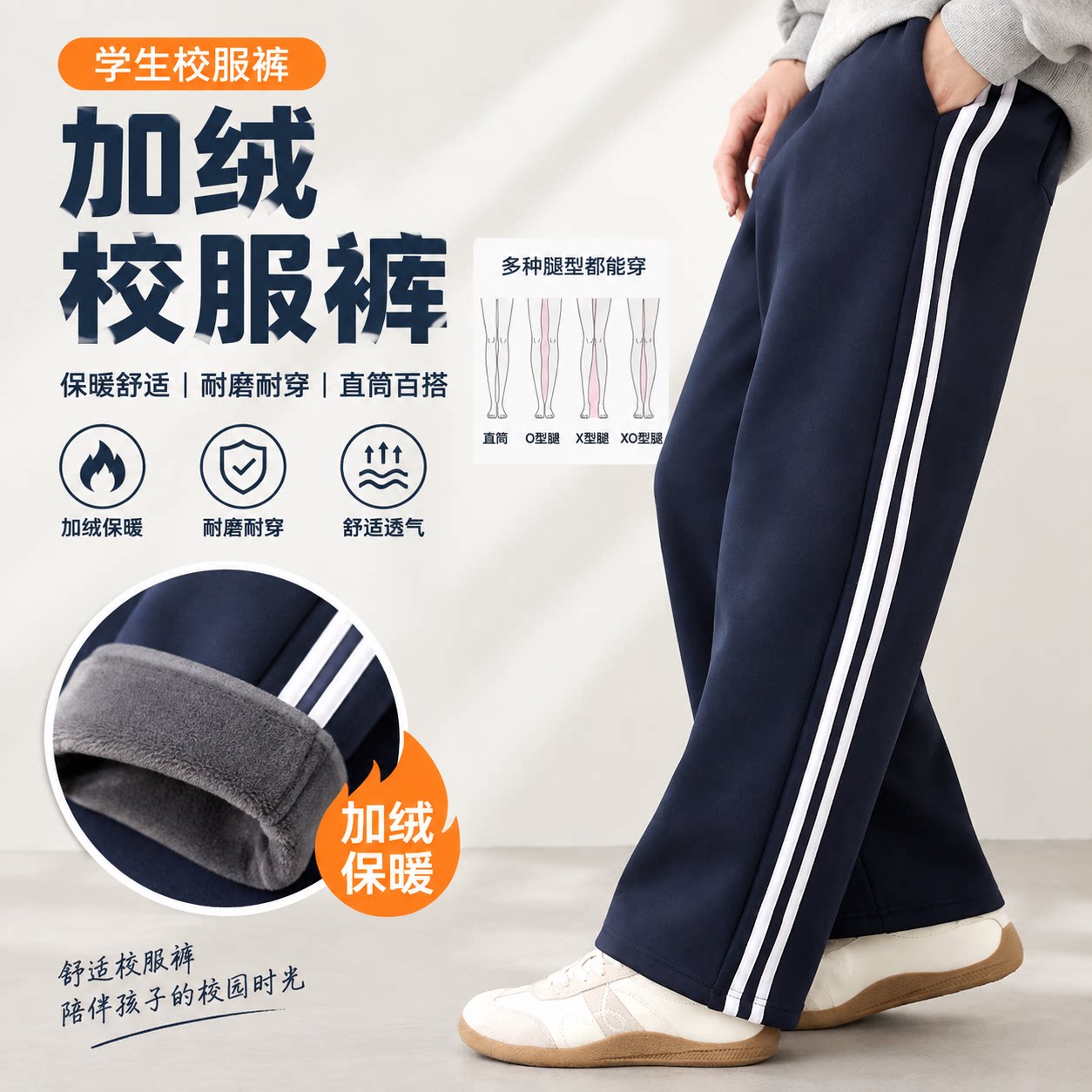加绒校服裤子藏青色二条杠一道杠初高中生深藏蓝色校裤学生运动裤