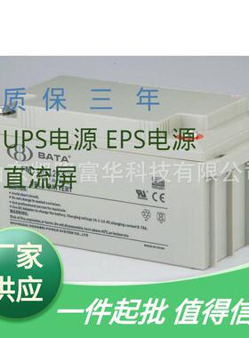 FM/BB1265T太阳能通讯直流屏UPS应急后备电池12V6H鸿贝蓄电池