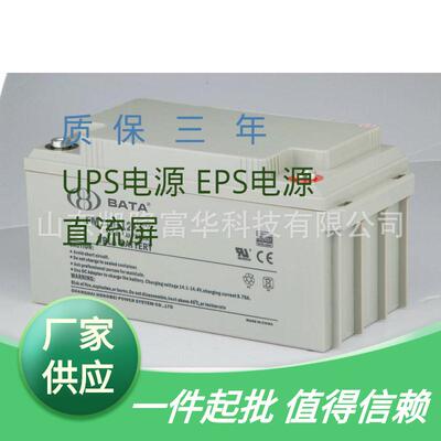 FM/BB1265T太阳能通讯直流屏UPS应急后备电池12V6H鸿贝蓄电池