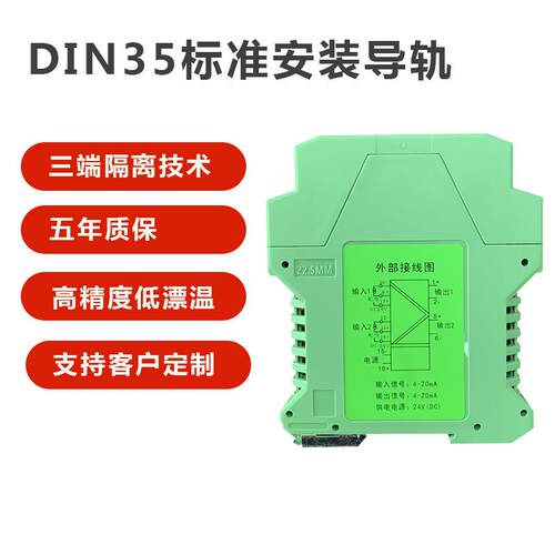 PH447AAAD信号分配器一入三出 一进四出信号隔离器4-20mA 0-10V