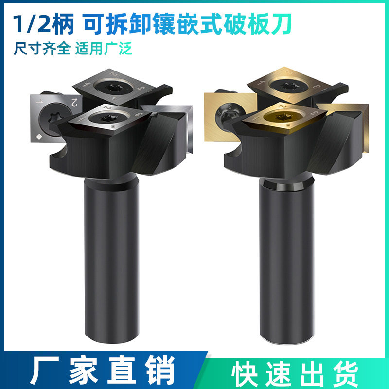 跨境热销1/2柄四刃开槽刀镀钛钨钢刀粒清底刀可拆卸镶嵌式破板刀