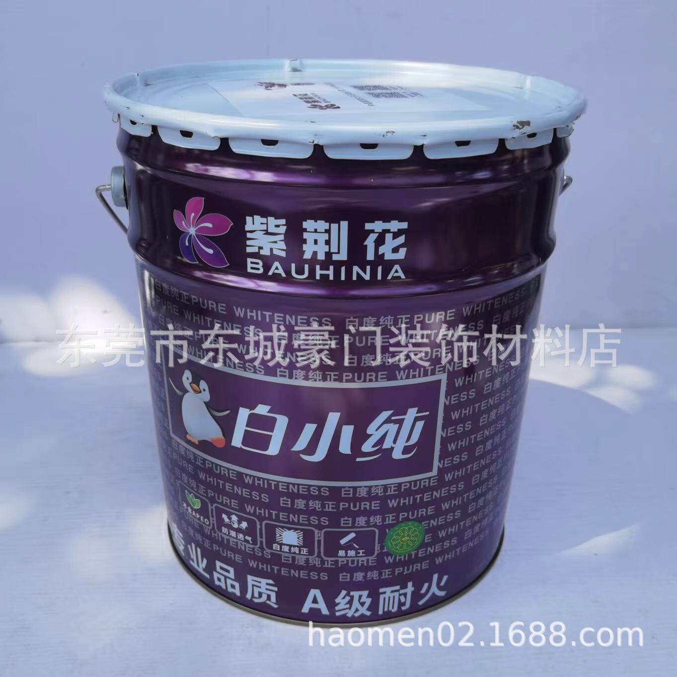 紫荆花白小纯水漆净味超白墙面漆防潮透气哑光白色乳胶漆油漆涂料