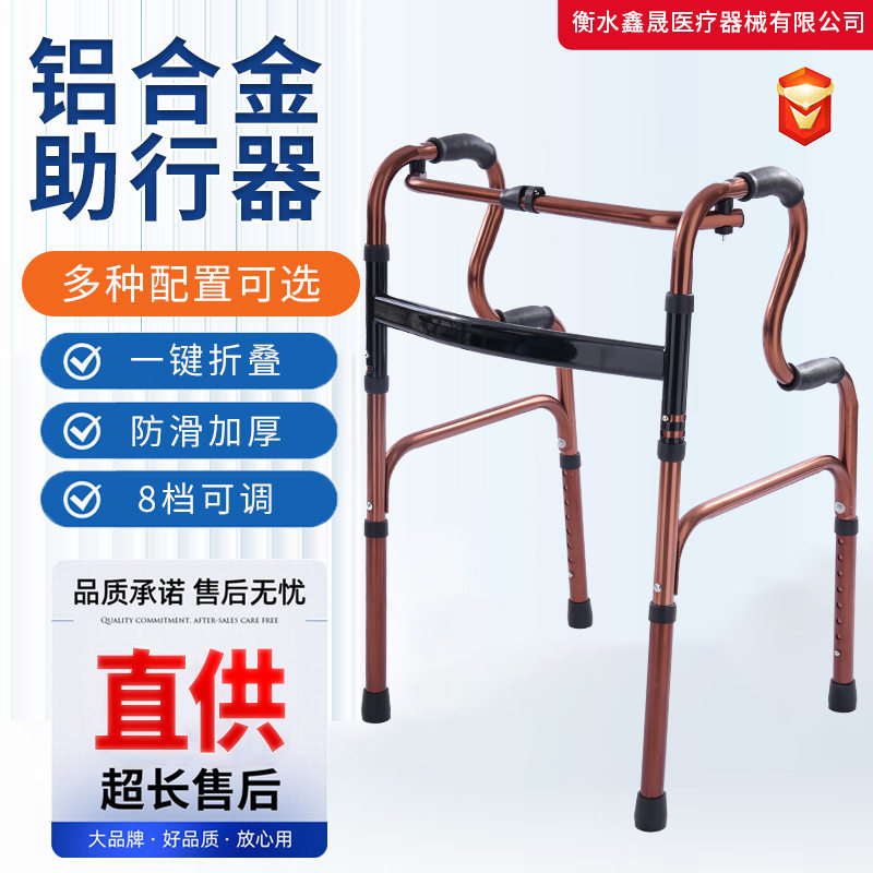 包邮批发折叠助行器老人助行器防滑四脚扶手架走路助步器高低调节