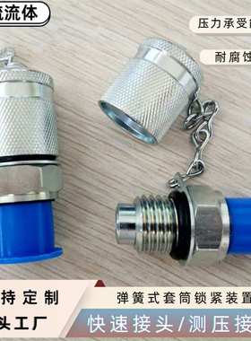 400bar液压测压接头 测压快速接头不锈钢材质
