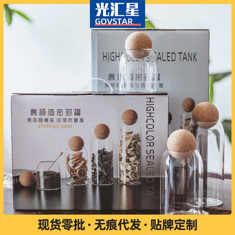 咖啡罐礼盒装密封罐保存罐软木塞五谷杂粮除非茶叶玻璃收纳防潮罐