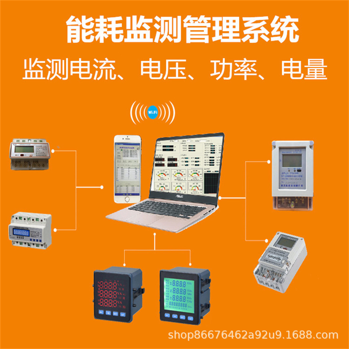 智能电表远程抄表系统电力载波通讯器免布线抄表稳定数据准确