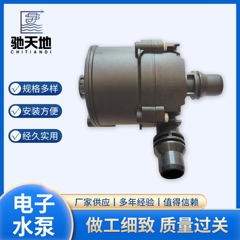 电子水泵适用于BMW F22 F30 F32 M2 M3 M4 汽车水泵11517643949