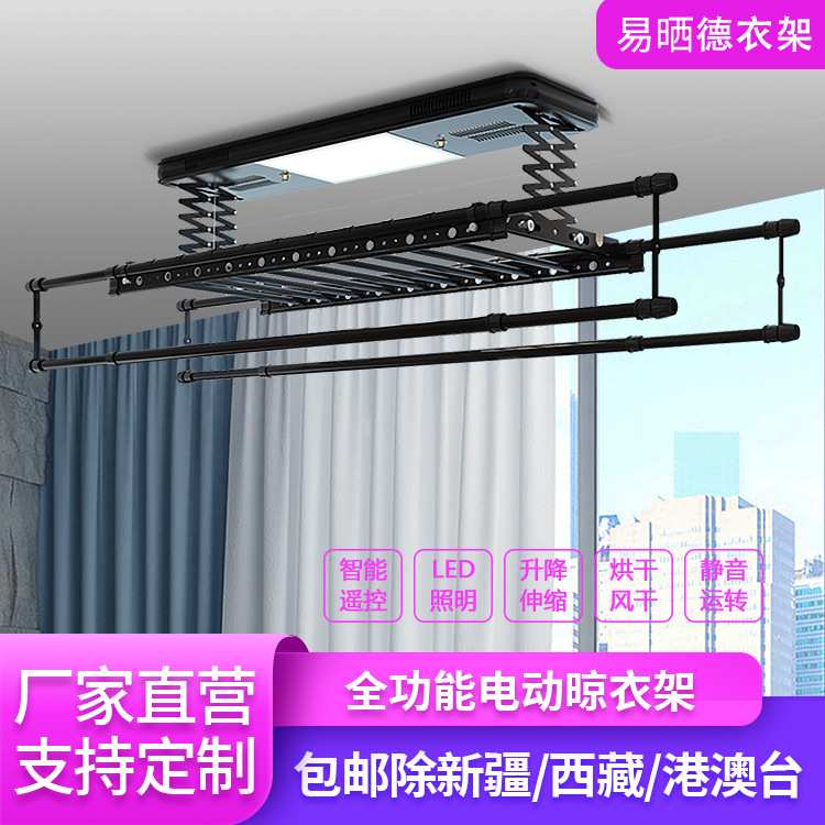 跨境 供应全功能升降电动晾衣架 室内家用伸缩智能电动晾衣杆