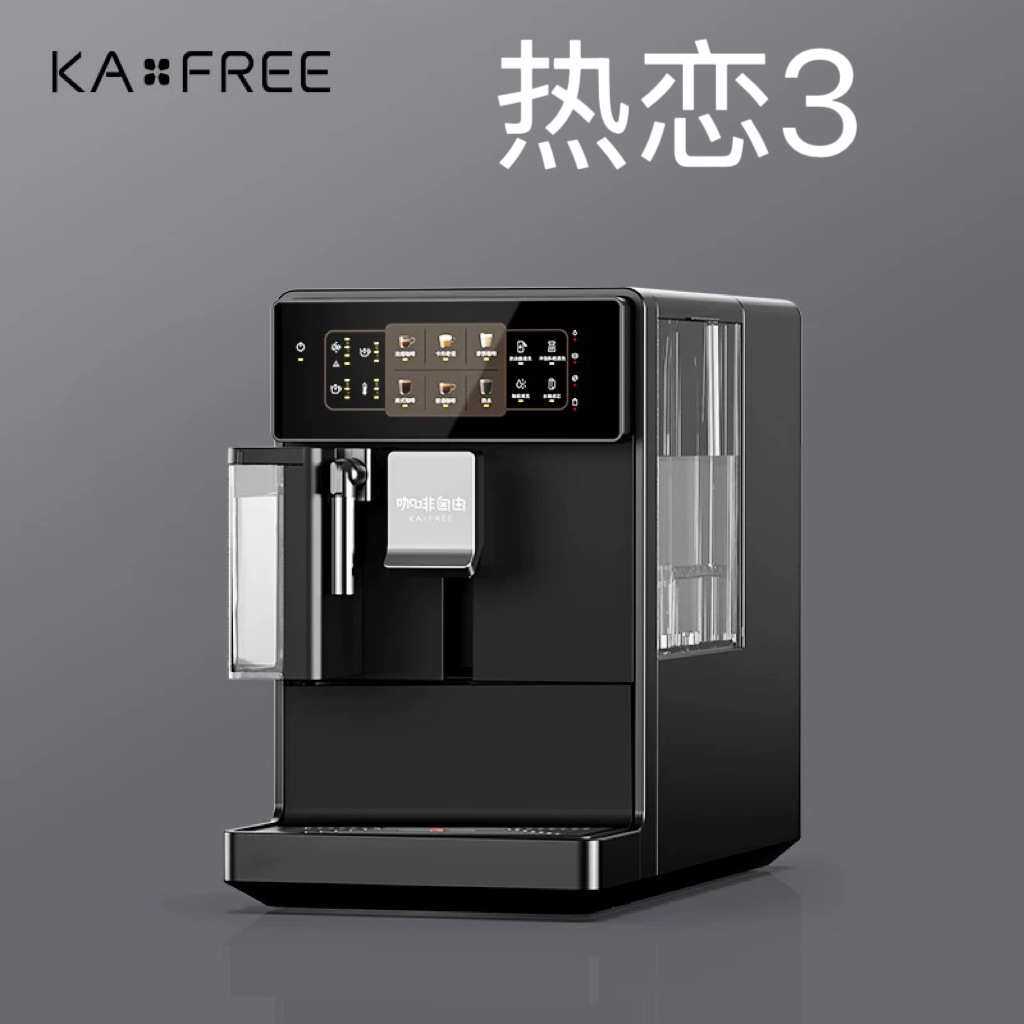 咖啡自由热恋3全自动咖啡机家用办公室意式美式研磨一体一键拿铁