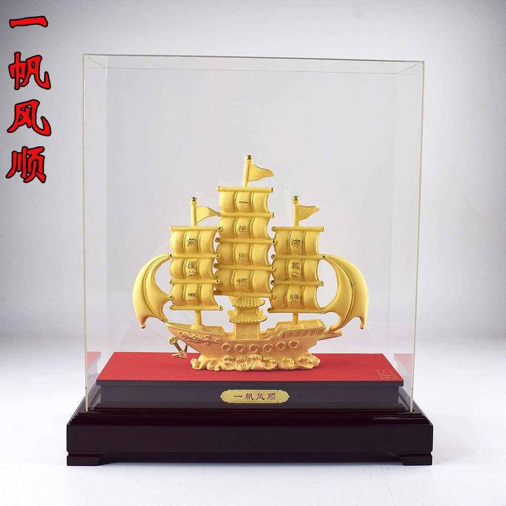 绒沙金一帆风顺帆船桌面酒柜装饰摆件公司开业乔迁礼品礼盒装