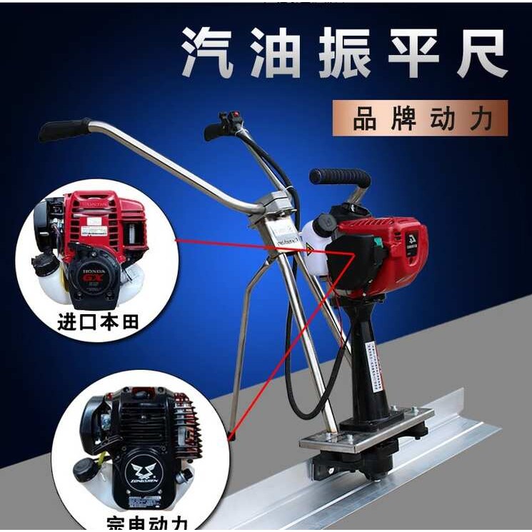 振平尺汽油加厚尺杆便携建筑施工混凝土地面振捣提浆手扶 找平器