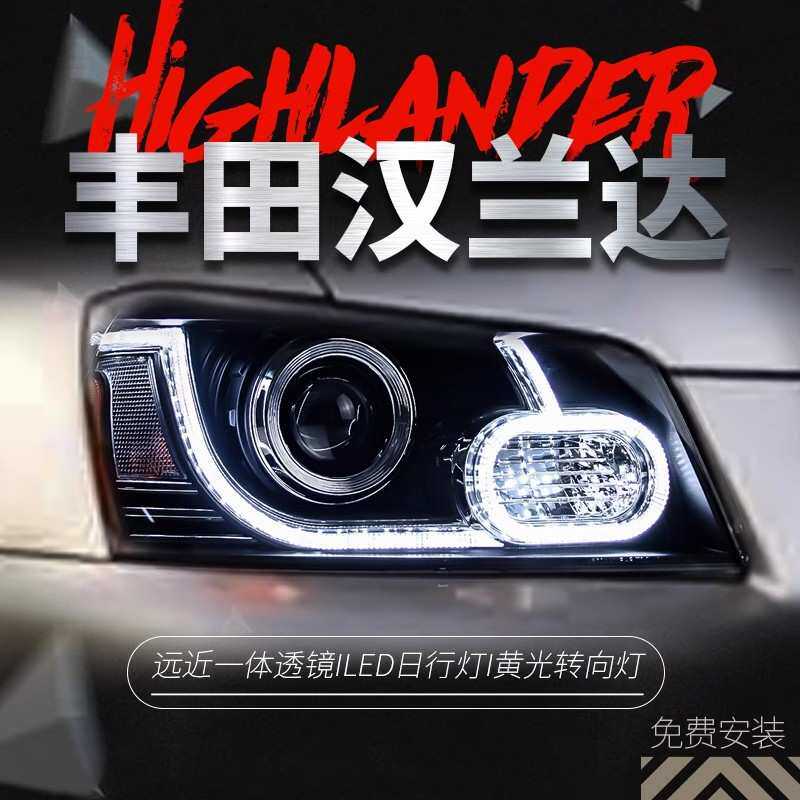 适用于丰田00-06款汉兰达大灯总成highlander改装LED日行灯氙气灯