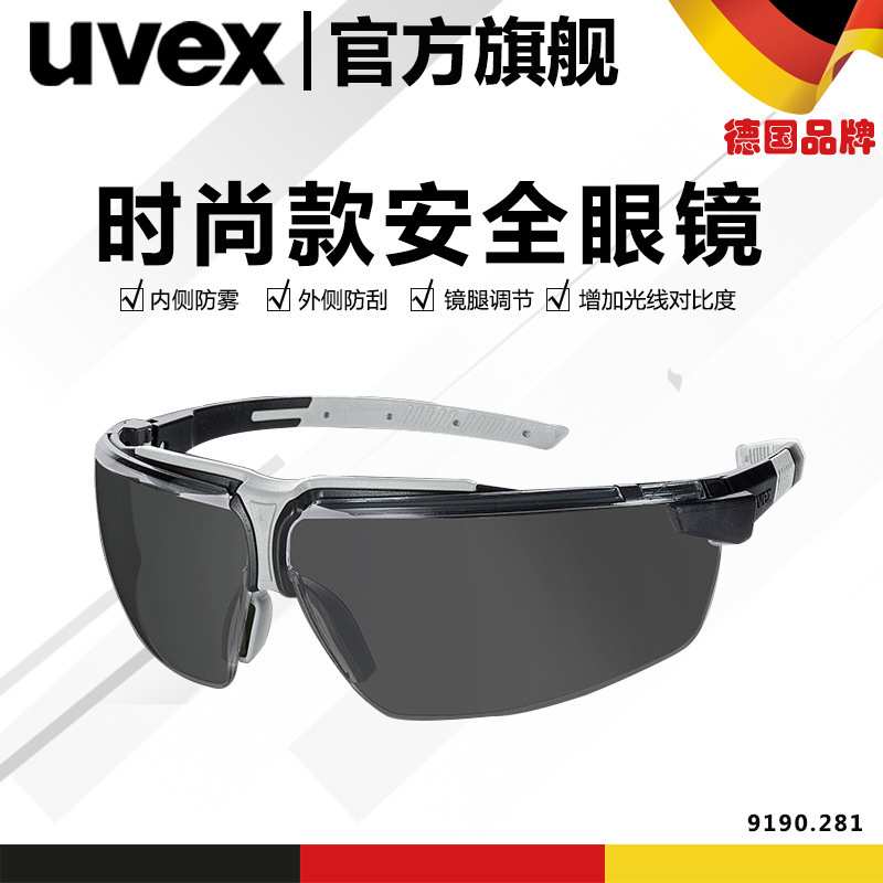 uvex9190281防飞溅防风沙护目镜眼防雾防尘男女防护眼镜 墨色