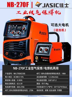 佳士二保焊机NBC-270气体保护焊机NB-270F气保焊机分体机NB270F焊