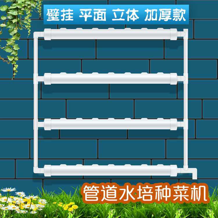 壁挂式管道立体水培种菜机家庭阳台无土栽培设备水耕蔬菜种植花架,模玩/动漫/周边/娃圈三坑/桌游,模型制作工具/辅料耗材,淘宝优惠券,粉丝福利购,淘宝优惠卷