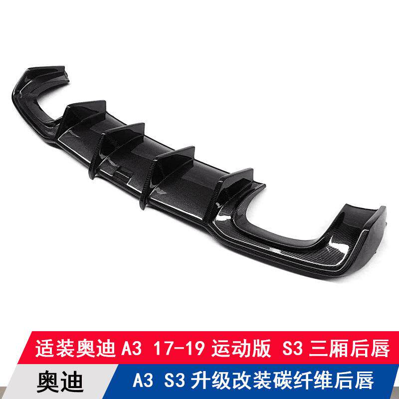 适用奥迪A3三厢17-19款改装真碳纤维后唇扰流板厂家直销后杠包围