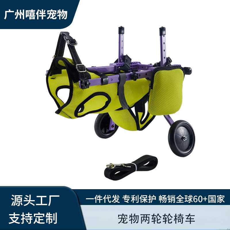 定制跨境宠物行动不便残疾车老年狗代步车狗狗康复行走辅助轮椅