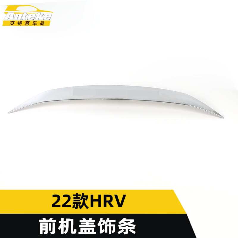 适用于22款HRV前机盖饰条HR-V保险杠前刮擦蹭亮条装饰贴汽车配件