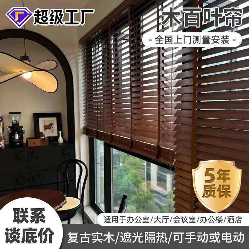 定制厨房防油百叶窗窗帘卫生间窗户拉帘飘窗浴室遮挡 木百叶