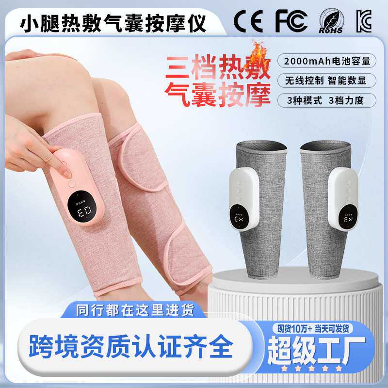 家用腿部按摩器空气波循环加热多功能恒温电动气压疏通小腿按摩仪