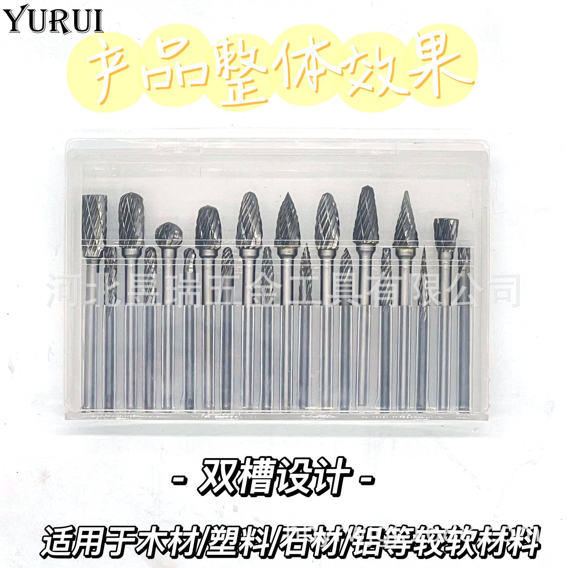 硬质合金旋转锉金属打磨钻头电动锉刀电磨机抛光扩孔铣刀钨钢磨头