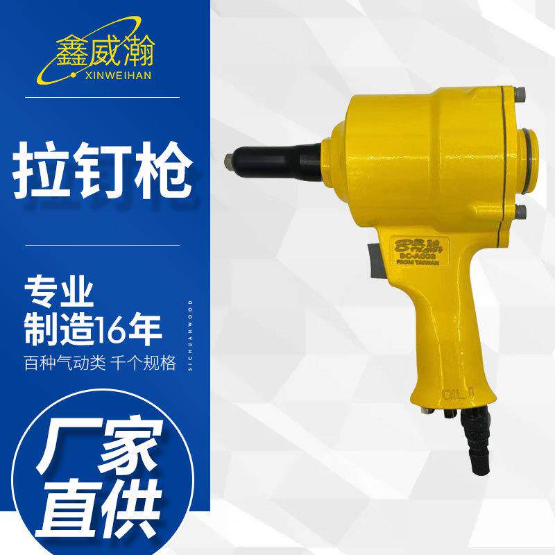 气动铆钉枪两爪枪式铆钉机工具拉铆枪铝钉拉钉枪工业级抽芯铆钉钳