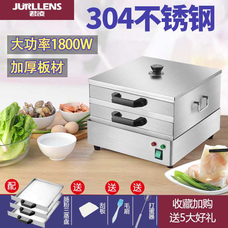 肠粉机小型家用电热早餐肠粉蒸机蒸炉304不锈钢抽屉式肠粉炉