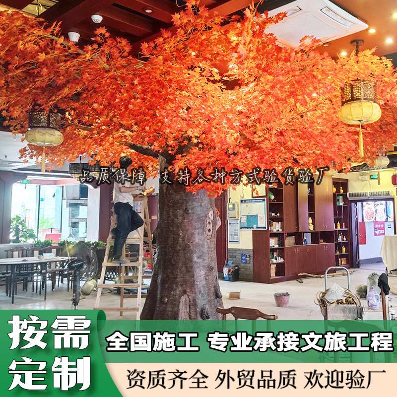 柱子装饰枫树玻璃钢仿真树户外景观大型绿植人造假树水泥包柱枫树