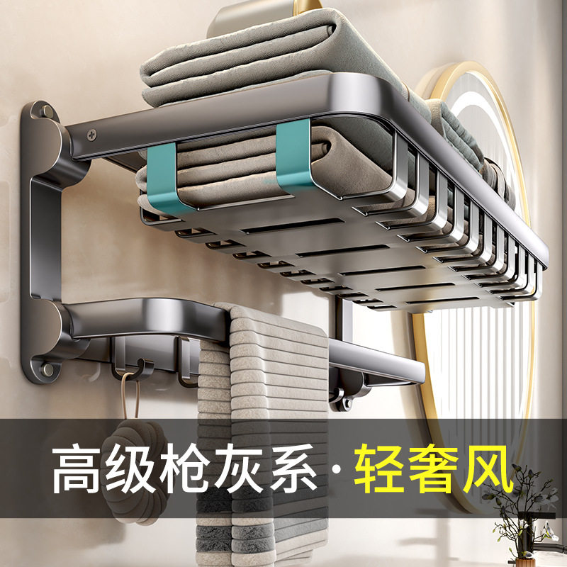 酒店枪灰毛巾架卫生间置物架免打孔浴巾架浴室厕所网篮可折叠架子