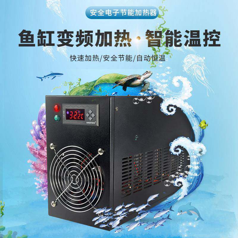 鱼缸制冷水族加热器加温观赏鱼冷水机冷暖两用鱼池降温恒温机60L