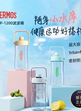 波波桶夏季Tritan大容量水杯运动健身水壶TCSP-1200