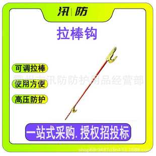 110-200kV可调吊钩ZF010713防潮绝缘长柄拉棒吊钩直线耐张提线钩