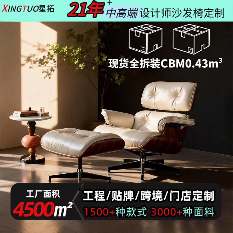 Eames轻奢旋转全真皮伊姆斯躺椅单人椅设计师休闲客厅单人沙发椅