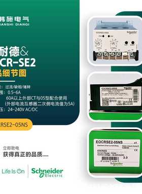 韩国三和EOCR原装，EOCRSE-05NY7停产，替代型号EOCRSE2-05NS