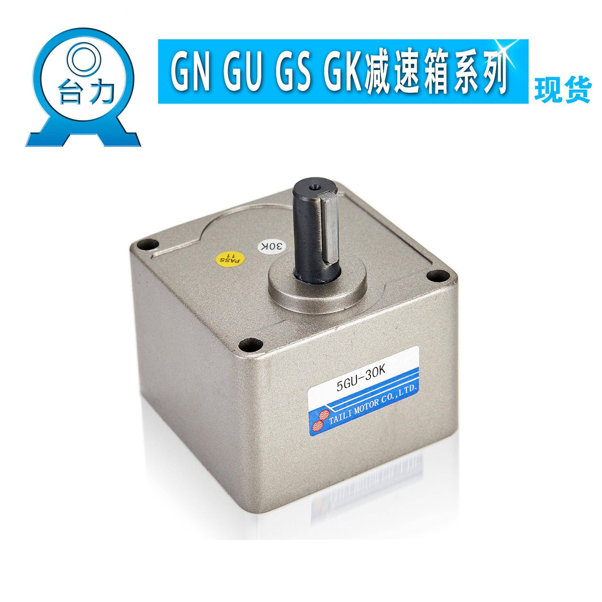 台力2GN 3GN 4GN 5GN 5GU 5GS 6GU 6GS 7GU硬齿面减速箱中间箱