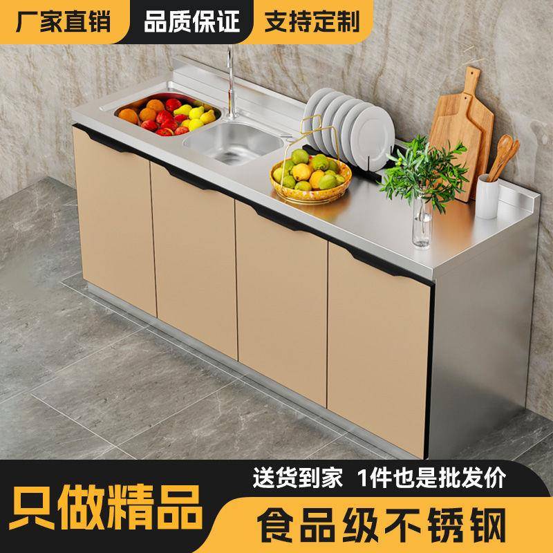 不锈钢橱柜厨房家用简易灶台柜煤气柜厨房柜洗碗池一体厨房储物柜