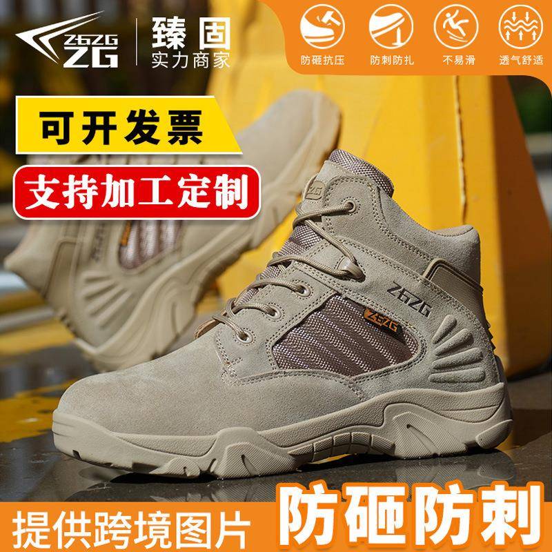 臻固劳保鞋男防砸防刺穿作战靴 中高帮户外沙漠靴耐磨防护工装靴
