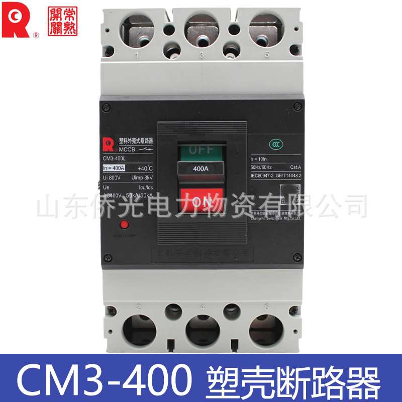 常熟开关CM3-400ML/33002 250A350A400A 3P塑壳断路器空气开关
