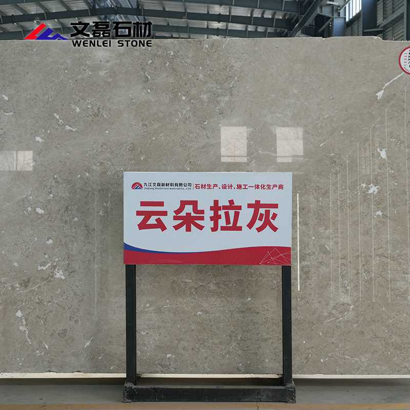 大理石云朵拉灰大板18m地板墙砖背景墙窗台石楼梯踏步工厂