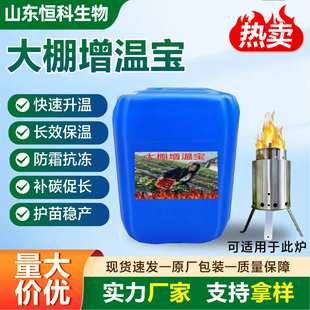 大棚增温宝育苗增温剂增温炉专用油蔬菜水果加热增温块增温神器
