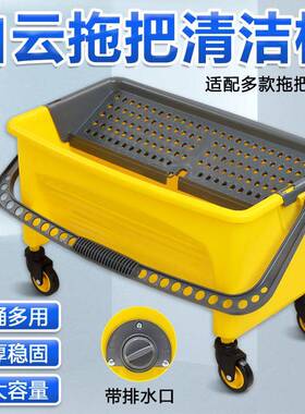 白云长方型拖把桶带轮水桶尘推拖把清洁车商用拖地清洁桶AF08174