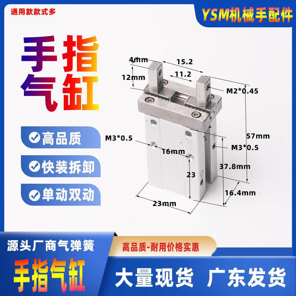 手指气缸单动双动气动工具配件高品质源头厂机械手配件