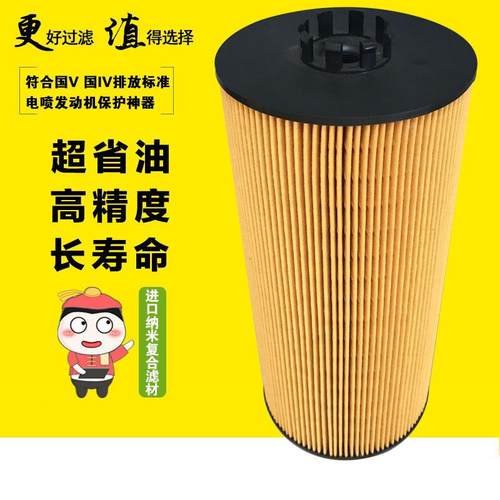 E175HD129 0001802109 4571840125适配奔驰卡车机油滤芯 滤清器