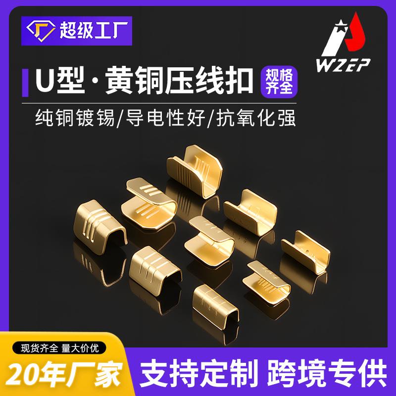 跨境货源电线对接接头汽车连接器冲压件配件压脚端头454D厂家现货